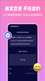 邻座交友