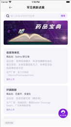 罕见病新进展