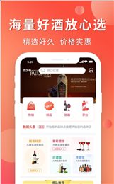 酒酒阁商城