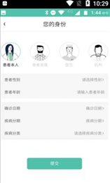 找病友聊天
