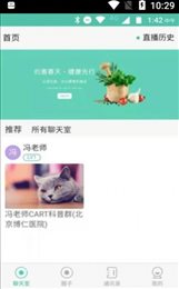 找病友聊天