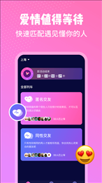 邻座交友