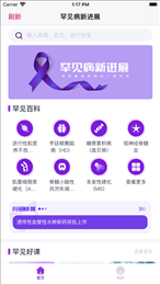 罕见病新进展