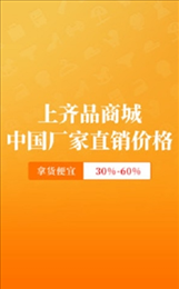 齐品商城