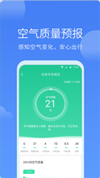 同城天气
