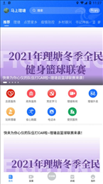 马上理塘