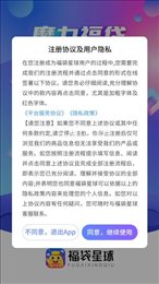 福袋星球