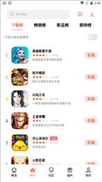 可可游戏中心(Game Center)