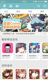 QooAPP官网版