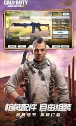 codm手游台服(Call of Duty)