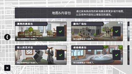 摩天大楼打造记(Project Highrise)