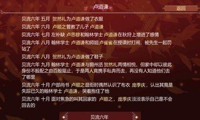 女帝的日常1.29更新版本