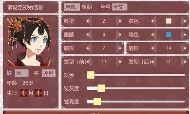 女帝的日常1.29更新版本