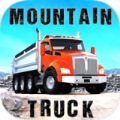 极限山地卡车(Mountain Truck)