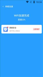 速联WiFi