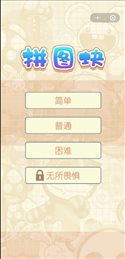 全民来拼图红包版