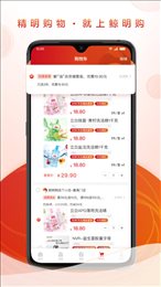 立白鲸明购