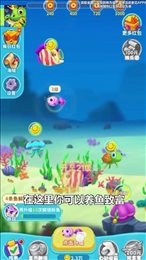 爆赚水族馆欢乐版