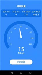 达达WiFi助手