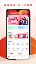 立白鲸明购