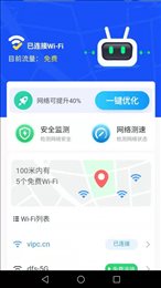 达达WiFi助手