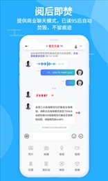 思语最新版本