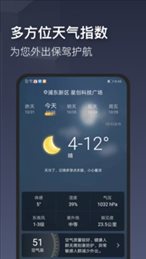 时刻天气预报