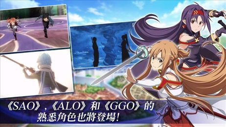 刀剑神域Alicizatin Rising steel国际服(SAOARS)