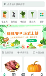 莼鲜
