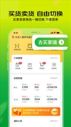 亿农批