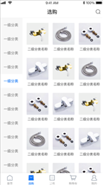 管道商城