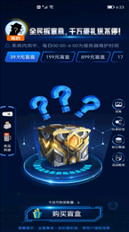 盲盒啵啵