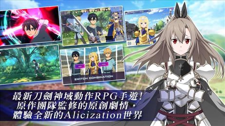 刀剑神域Alicizatin Rising steel国际服(SAOARS)