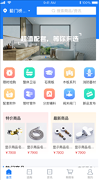 管道商城