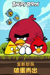 愤怒的小鸟经典版(Angry Birds)