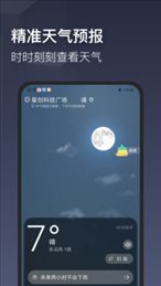 时刻天气预报
