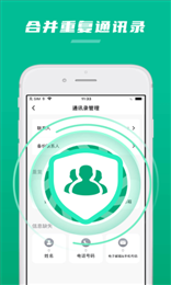极速清理内存管家