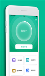 极速清理内存管家