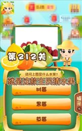 水果猜猜乐2红包版