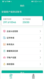 上链客户端