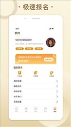 糯米招聘