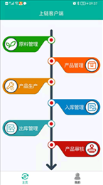 上链客户端