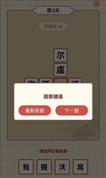 成语富豪街红包版