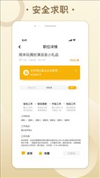 糯米招聘
