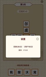 成语富豪街红包版