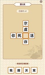 成语富豪街红包版