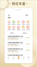糯米招聘