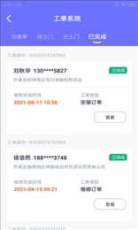 驿豚智维工