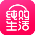 纯购生活