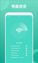 闪连WIFI卫士